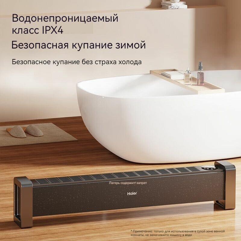 Плинтусные Обогреватели Плинтусный обогреватель Haier Graphene, 2200 Вт, высокая мощность, быстрый нагрев, IPX4 водонепроницаемый обогреватель для ванной комнаты, интеллектуальный термостат, дистанционное управление