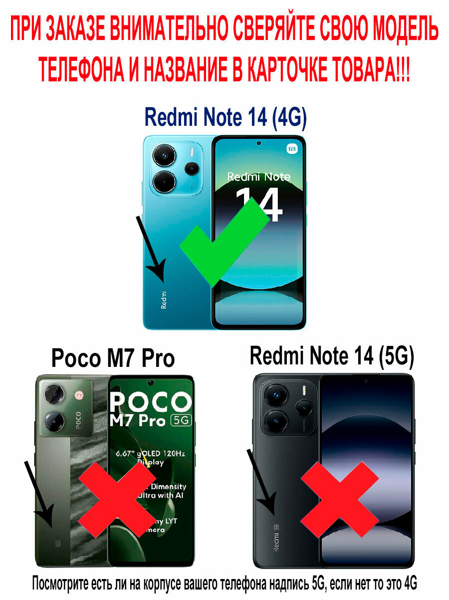 Картинки Чехол для Xiaomi Redmi Note 14 (4G) кожаный с тиснением / Сяоми Редми Ноут 14 4G с защитой камеры (черная)