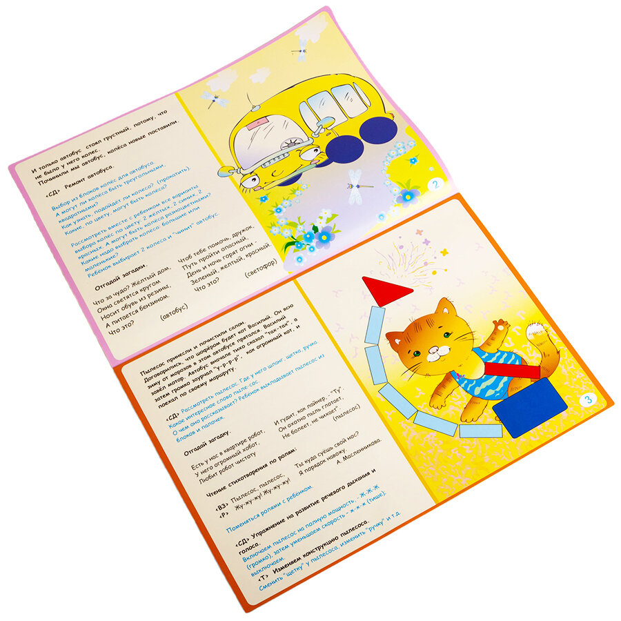 Альбом с заданиями "Вместе весело играть", альбом игр к палочкам Кюизенера — фото 1