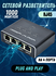 Интернет разветвитель для соединения RJ45, сетевой сплиттер для L...