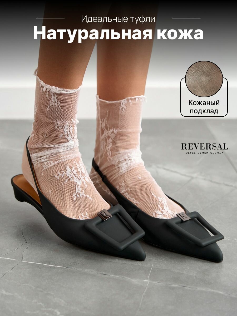 Туфли слингбэки Reversal, размер 39, черный
