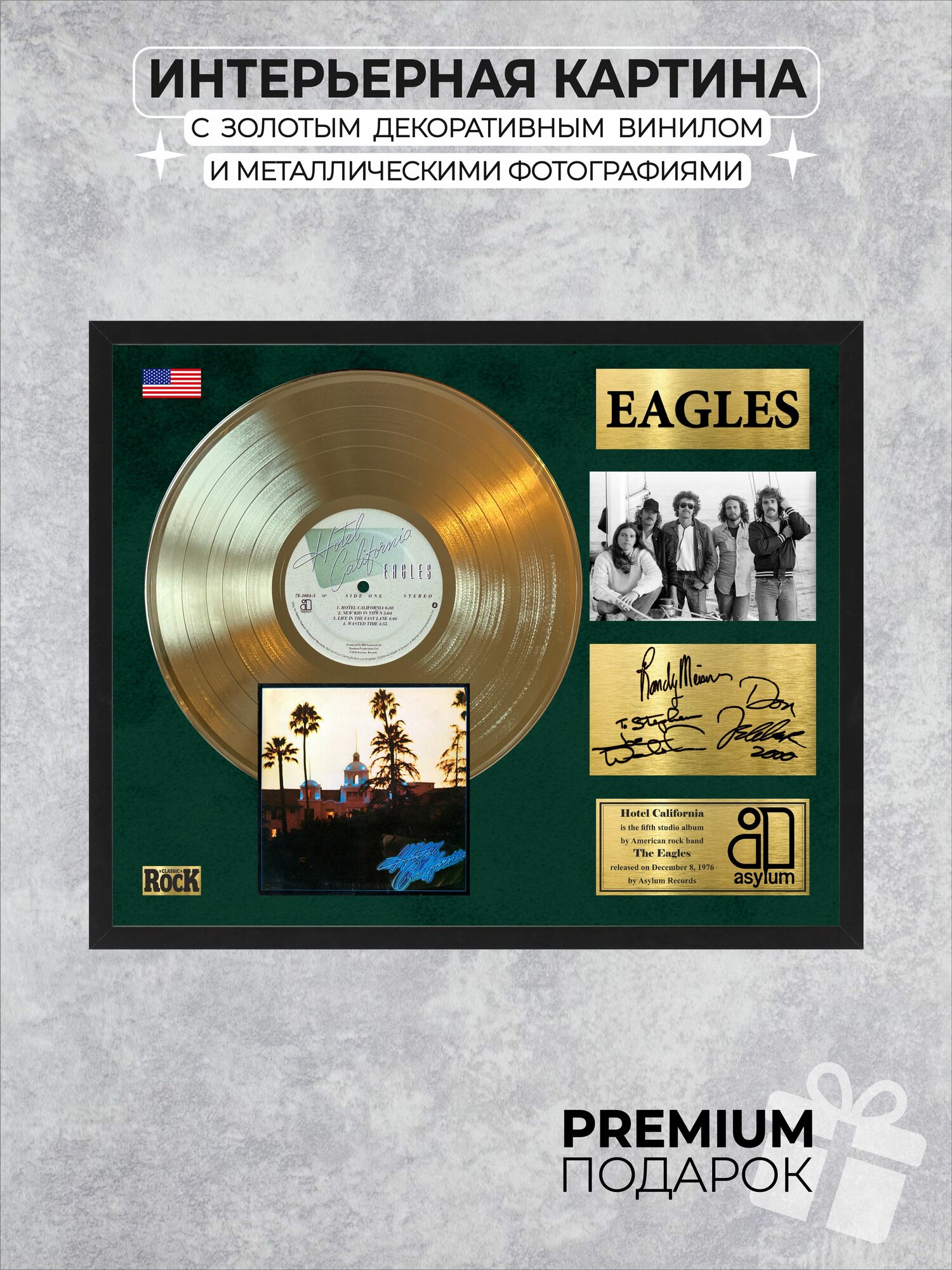 Интерьерная картина Eagles Hotel California