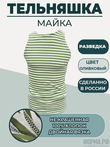 Изображение товара Тельняшка - майка оливковая (60-62)