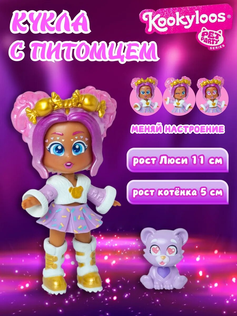 Игровой набор кукла Люси с аксессуарами и питомцем