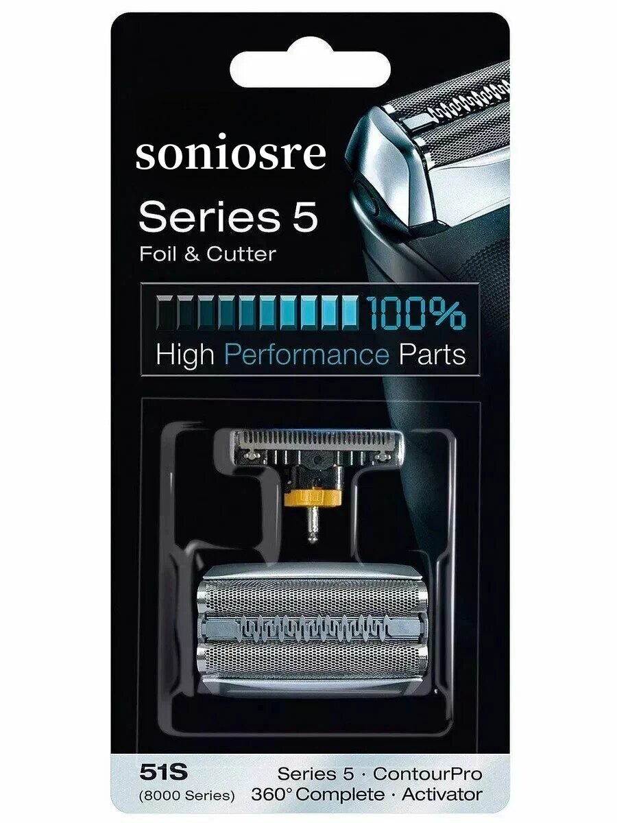 Сетка и режущий блок 51S для электробритв Braun Series 5，серебристый