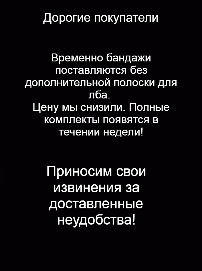 Маска-бандаж для лица BandCosmetic: лифтинг эффект, коррекция овала и подбородка. — фото 1
