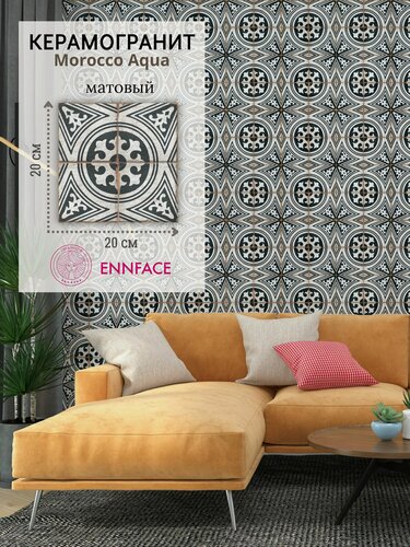 Изображение товара Керамогранит ENNFACE 20 х 20 см, Morocco Aqua, матовый, 1 м2 в упаковке (25 шт.)