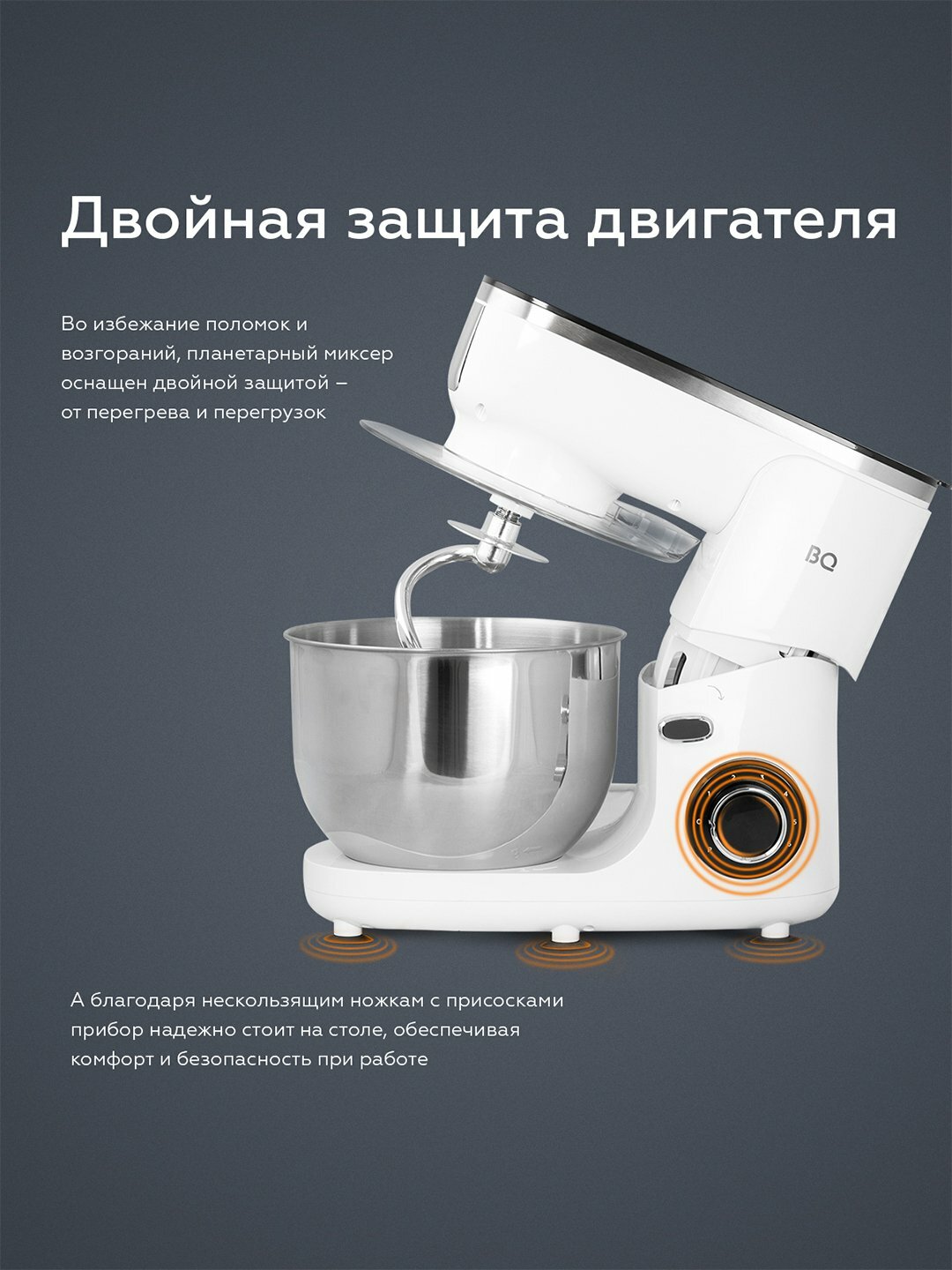 Планетарный миксер кухонный BQ MX340, 1800 Вт, 5 литров, 6 скоростей, импульсный режим — фото 1