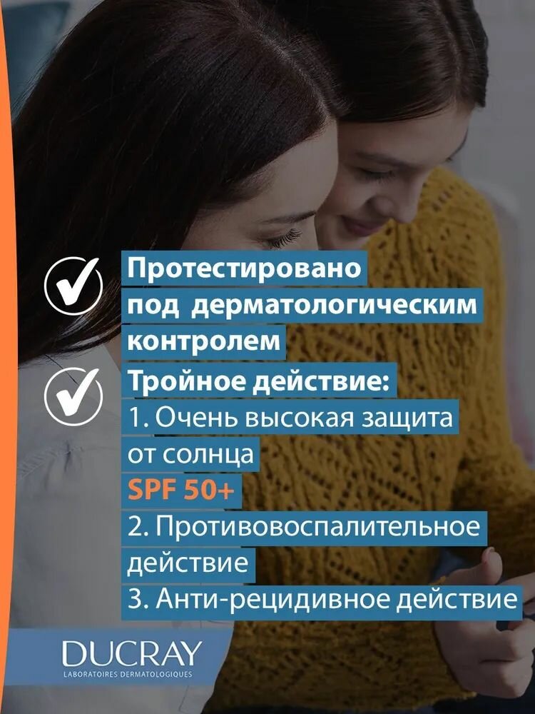Ducray Keracnyl, Дюкрэ Керакнил UV флюид для жирной кожи SPF50+, 50 мл — фото 1