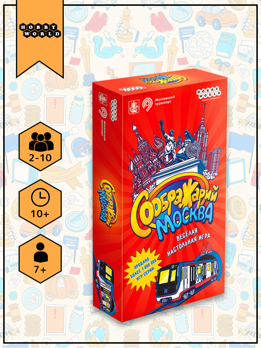 Настольная игра Соображарий: Москва