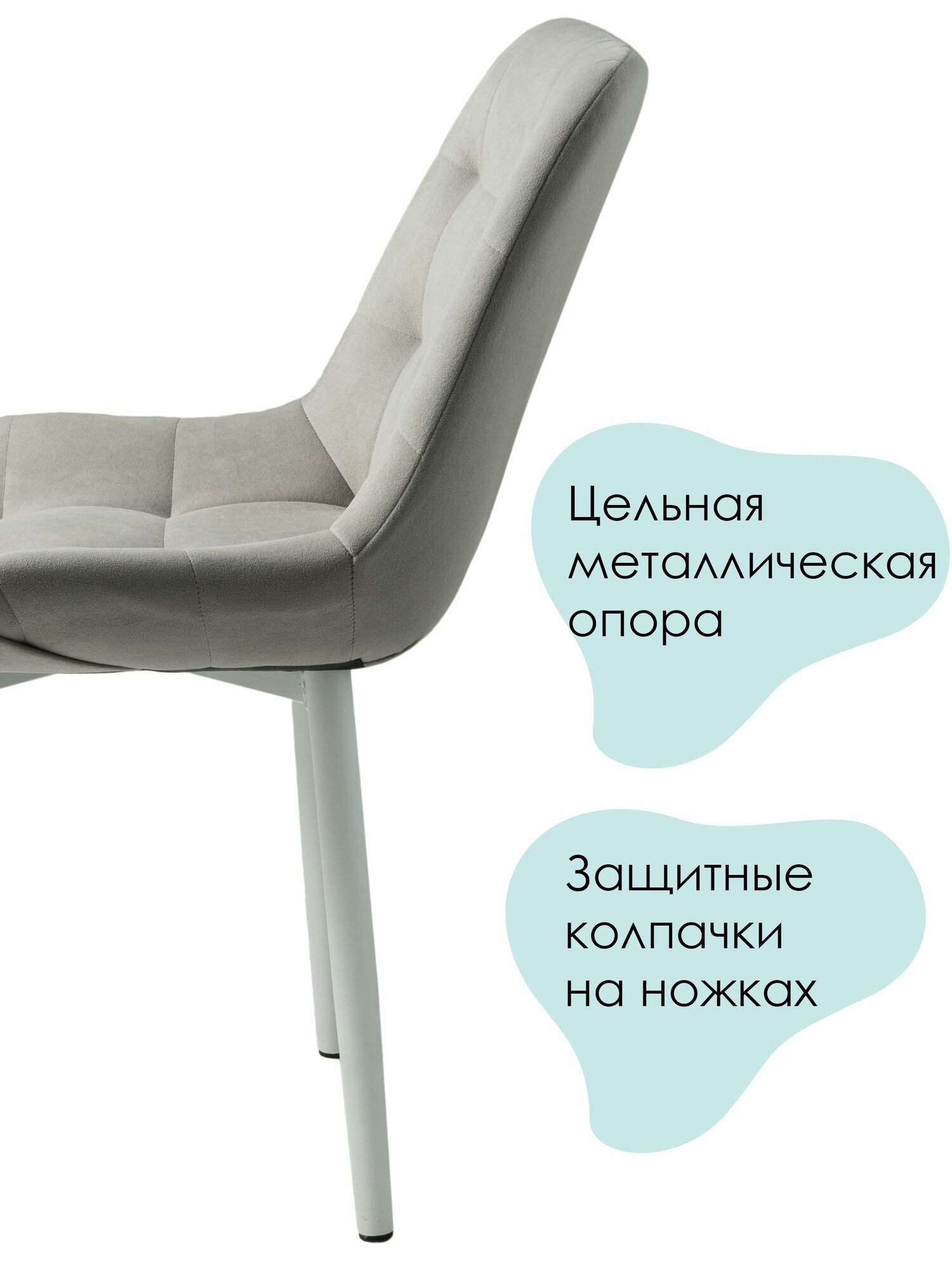 Стулья для кухни Румба / стулья кухонные из велюра 2 шт. — фото 1