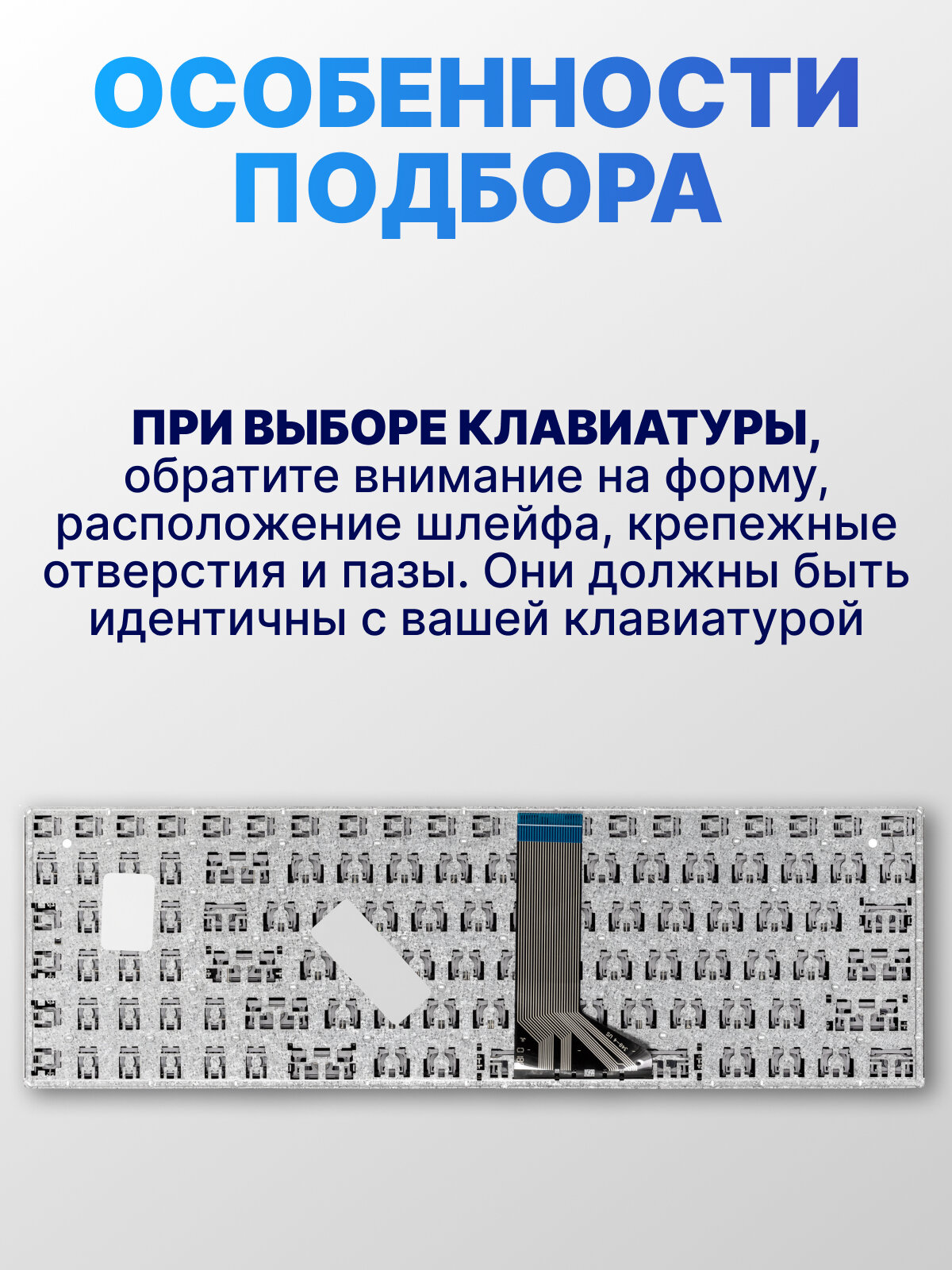 Клавиатура без рамки для Asus K501UX, K501, X555, X551, X551CA, X555LD, K501LB (шлейф 103мм) — фото 1