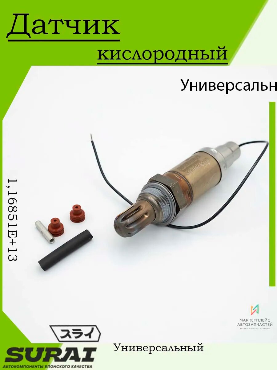 Датчик кислотности универсальный