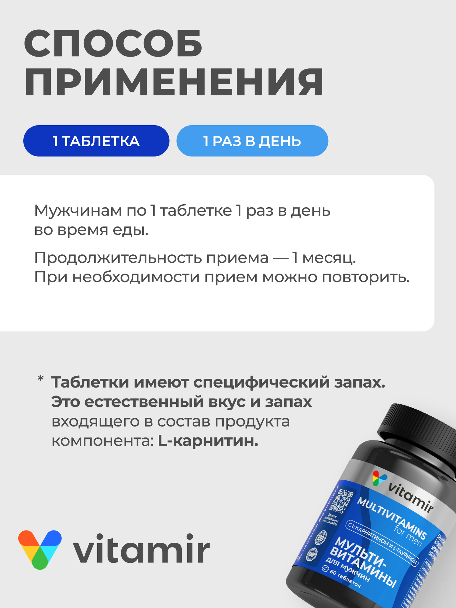 Таблетки Для Иммунитета Витамины для мужчин VITAMIR PRO / Мультивитамины для мужчин / 60 таблеток