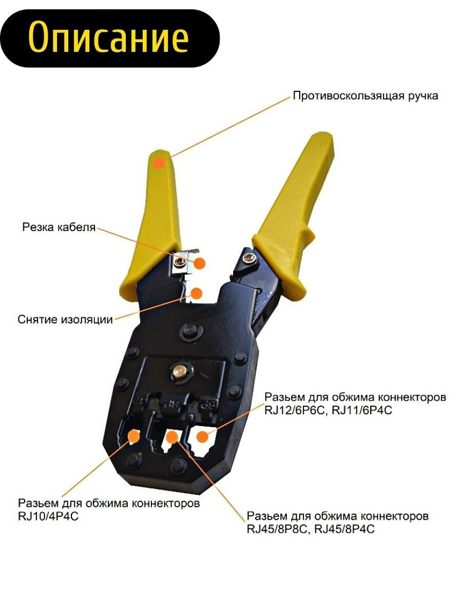 Кримпер для обжима RJ45/RJ11, набор в кейсе с тестером, стриппером — фото 1