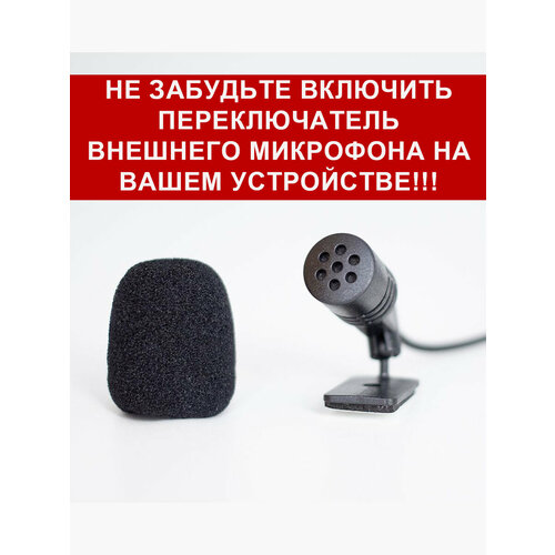 Микрофон Teyes универсальный петличный microf черный матовый 900₽