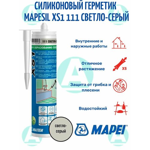 фото Mapei, силиконовый герметик mapesil xs1 светло-серый 111, 300 мл.