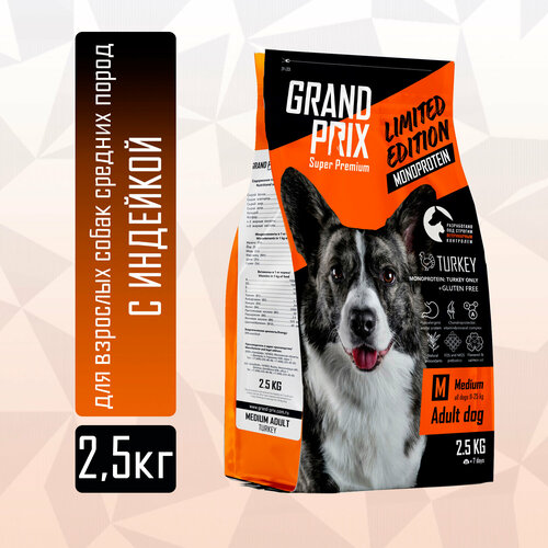 Корм для собак сухой для средних пород GRAND PRIX MONOPROTEIN индейка, 2,5 кг
