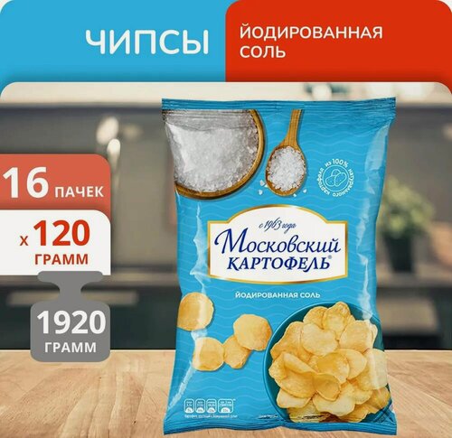 Изображение товара Чипсы Московский картофель с йодированной солью, 16 шт. по 120г.
