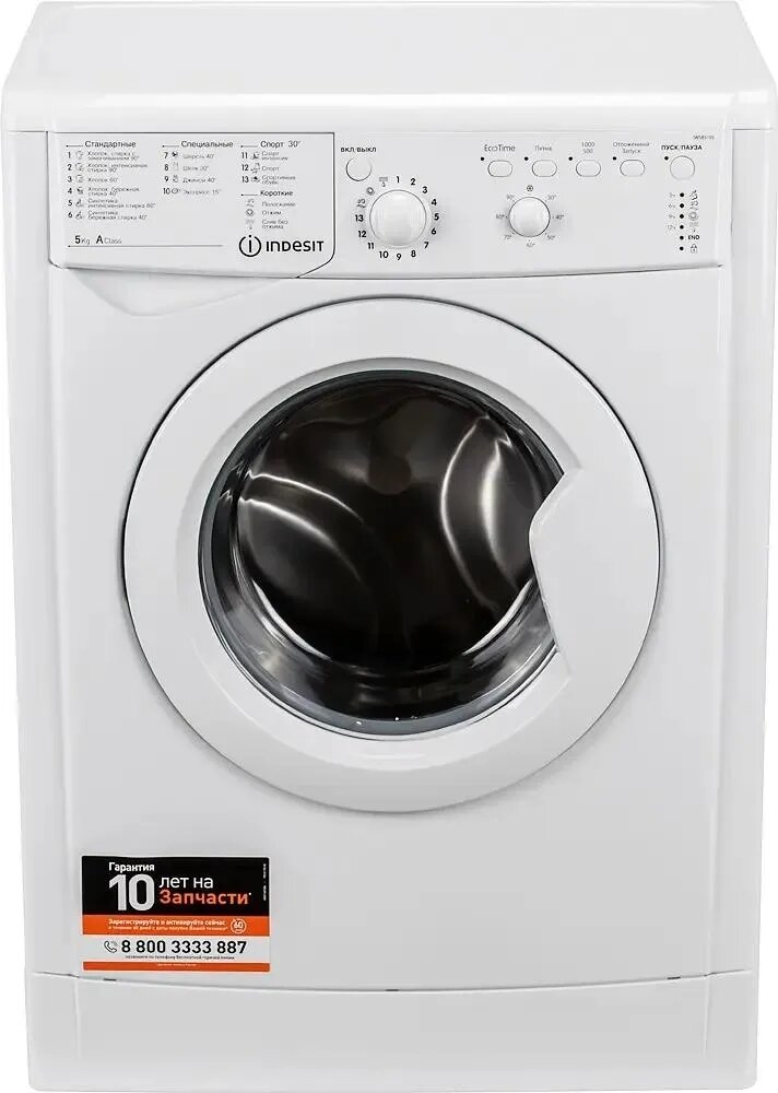 Стиральная машина Indesit IWSC 5105 белый загрузка фронтальная 5 кг 1000 об/мин класс: А