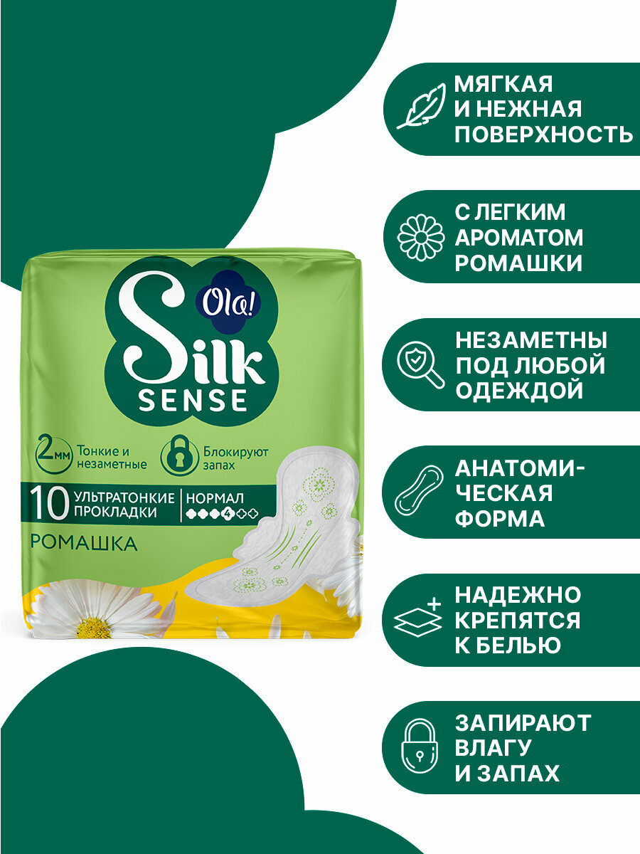 Картинки Прокладки женские Ola! Silk Sense Ultra Нормал, мягкая поверхность, аромат Ромашка, 40 шт. (4 уп. х 10)