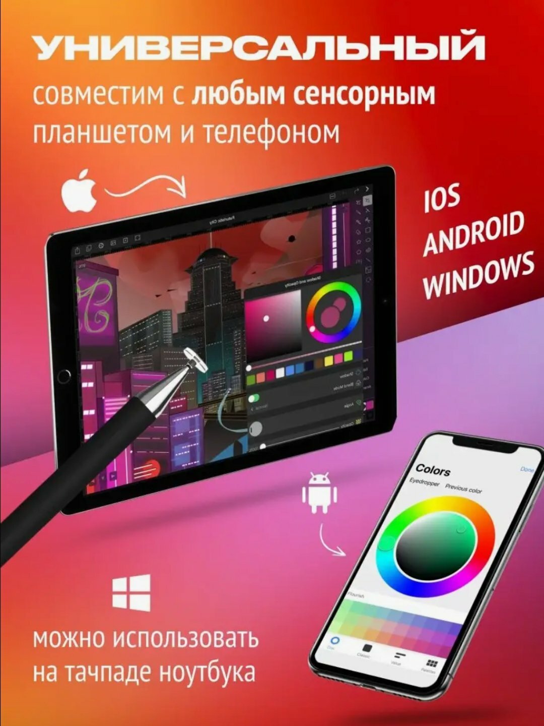 Стилус Hoco Universal pen, универсальный для планшетов и телефонов — фото 1