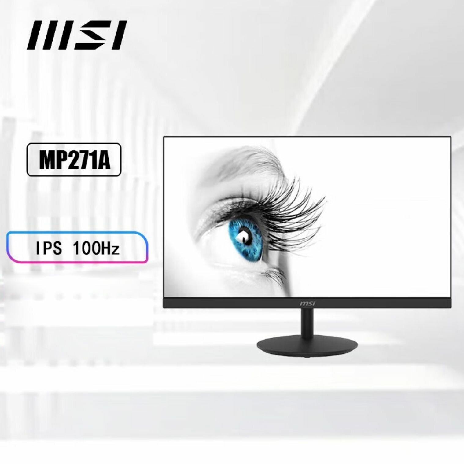 Монитор MSI MP271A, 27", IPS, 100Гц, 300кд/м², матовое покрытие, черный