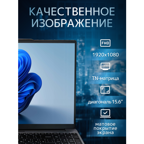 Ноутбук 156 Notebook Intel N5095 20 GHz RAM 16GB SSD 512GB WiFi Bluetooth Silver Black Keyboard Ru 21874₽