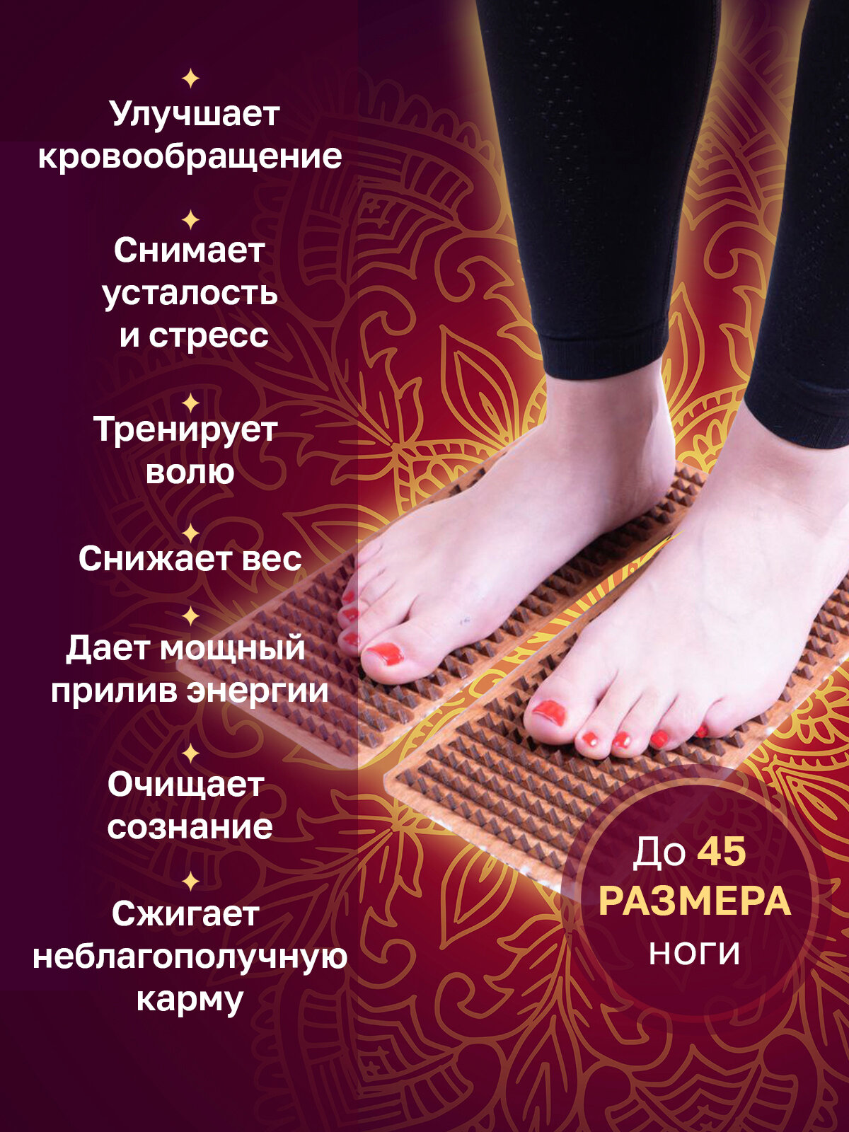 Доски садху. Деревянные гвозди. Шаг 8 мм. без гравировки. Премиум (коричневый) — фото 1