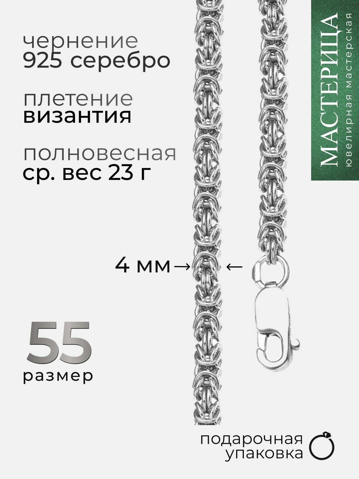 Цепь Вознесенский ювелирный завод, серебро, 925 проба, родирование, длина 55 см, средний вес 18.41 г, , серебристый