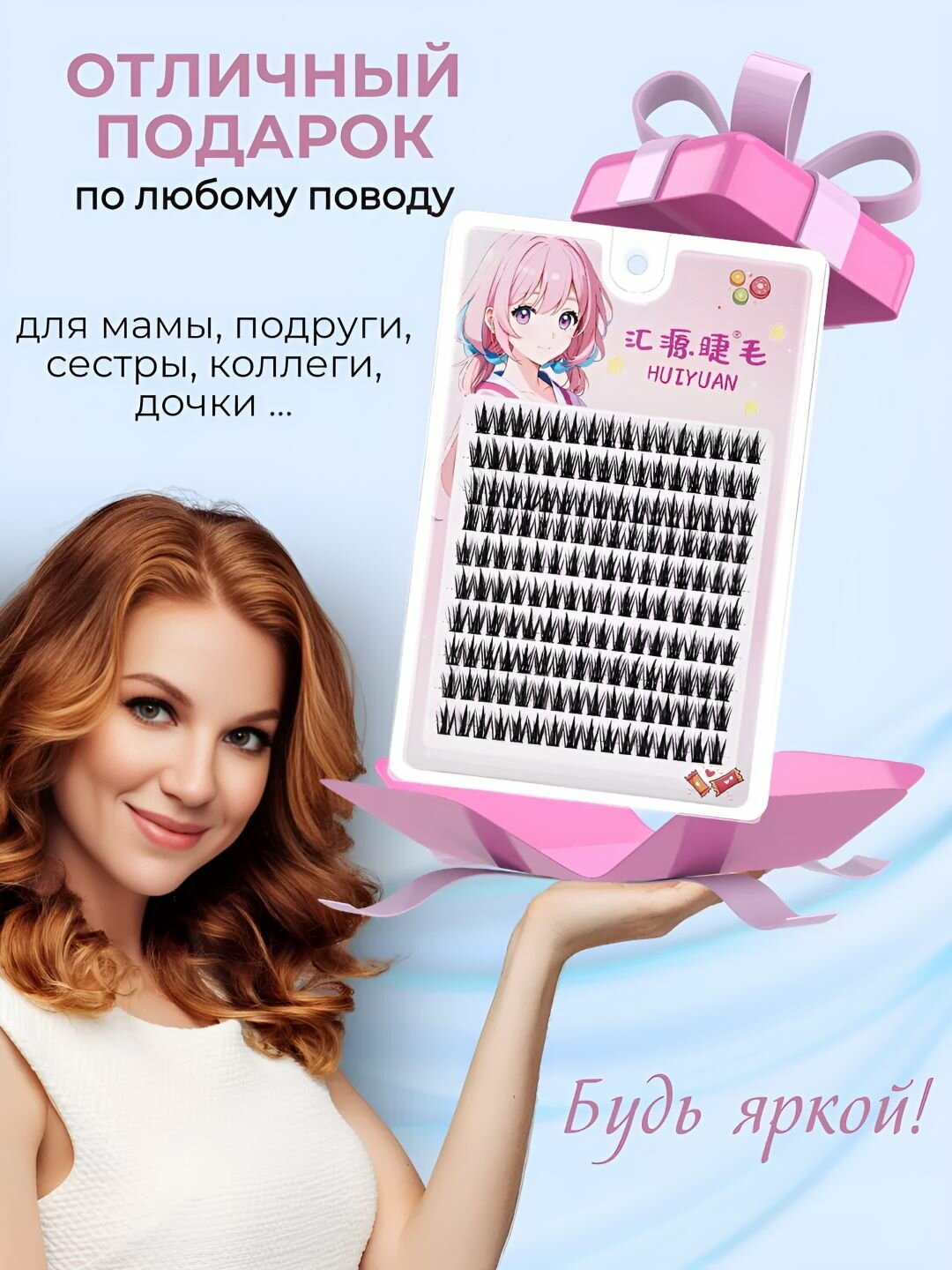 Накладные ресницы с 3D эффектом, индивидуальное наращивание, пучковые, 160 шт — фото 1