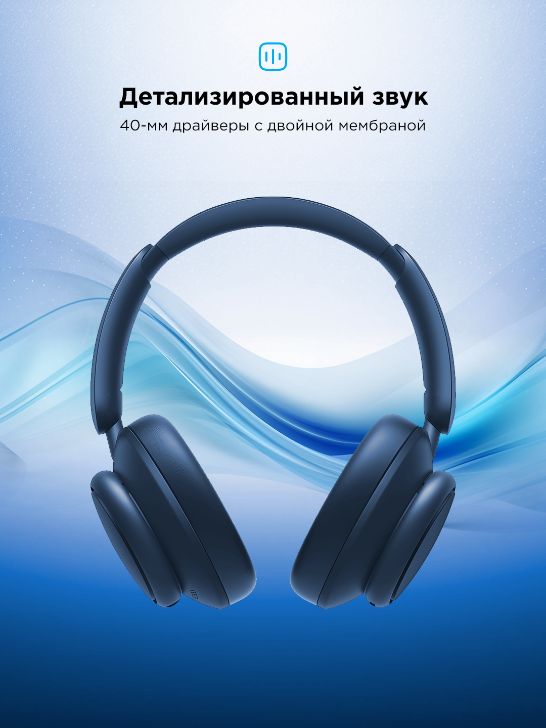 Беспроводные наушники Soundcore Space Q45 Blue Iteration 1 (p/n A3040031 ) — фото 1