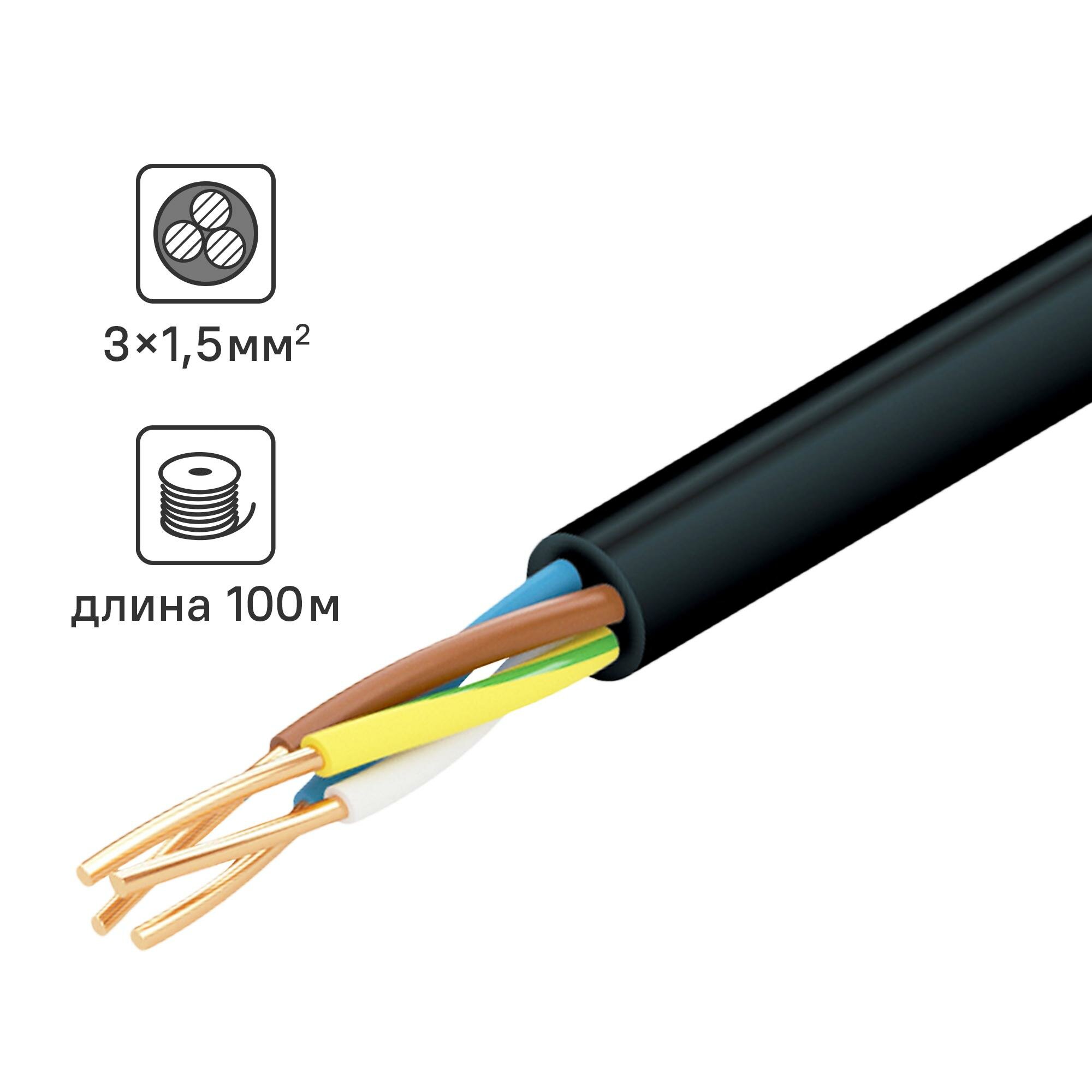 Кабель Tdm Electric ВВГнг(А)-FRLS 3x1.5 100 м ГОСТ