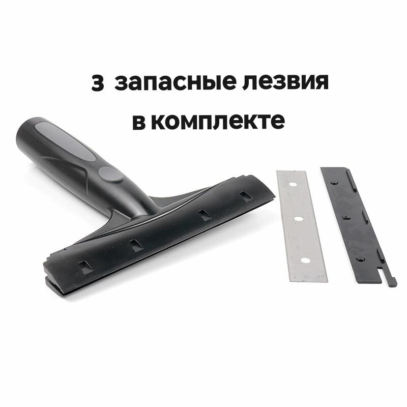 Скребок для мытья окон удаления краски скотча наклеек строительного мусора