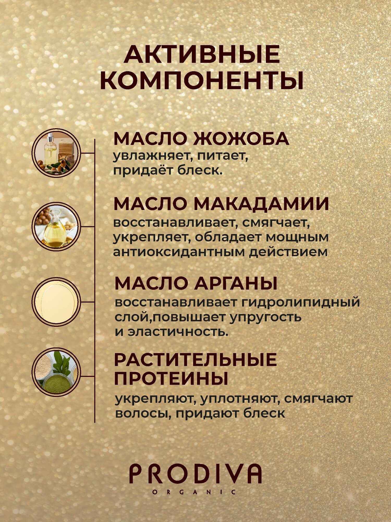 Восстанавливающая термозащитная сыворотка для поврежденных волос и секущихся концов INSTANT SHINE — фото 1