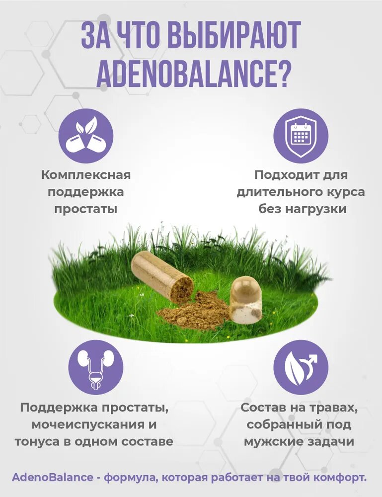 Бад Для Мужского Здоровья Таблетки от простатита и аденомы для мужского здоровья, для потенции