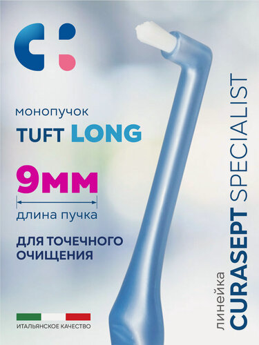 Изображение товара Зубная щетка монопучковая CURASEPT Specialist Mono Tuft Long 9 мм для зубов, брекетов, голубой