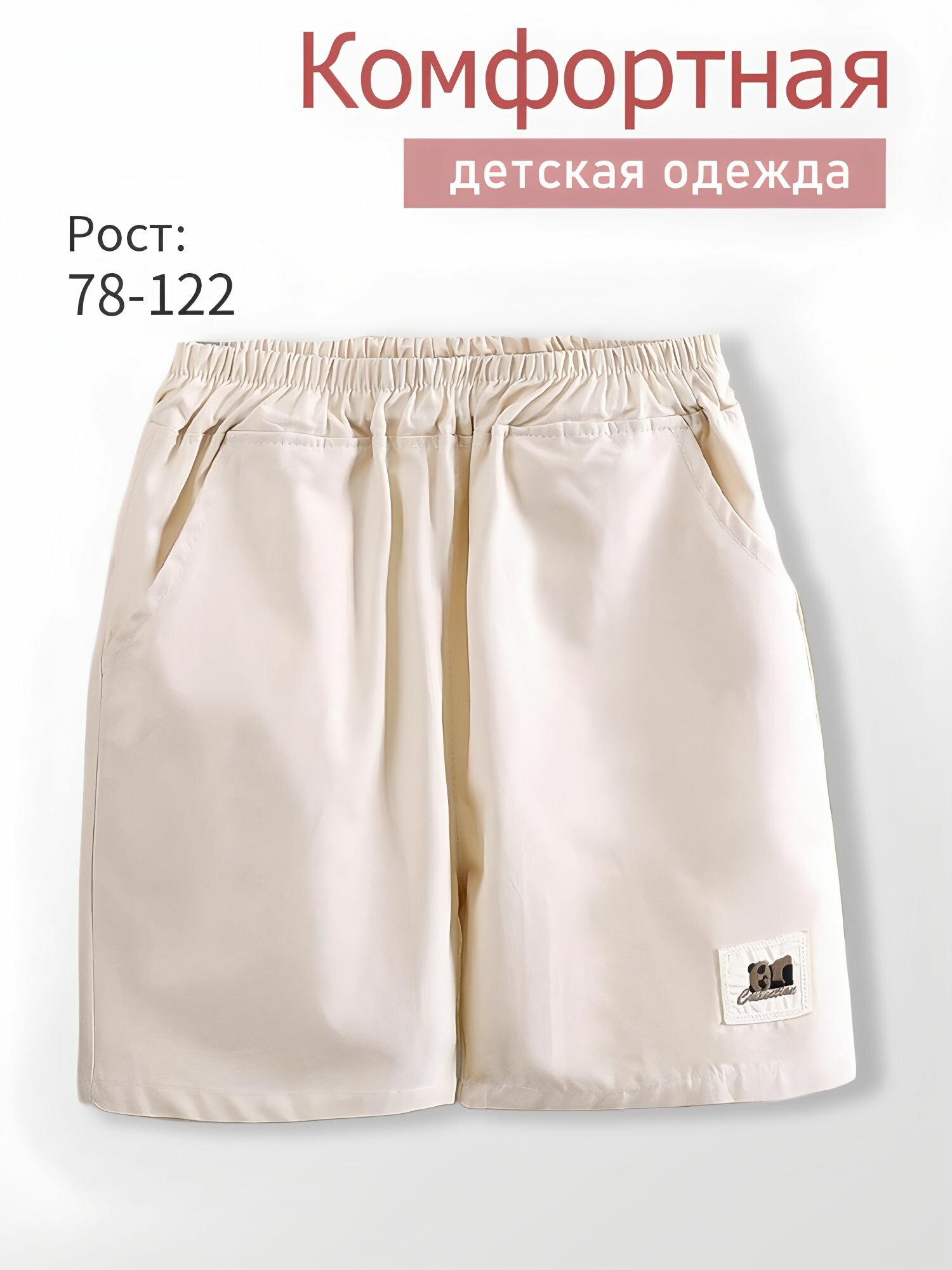 Брюки  размер 80( Рост: 68-76CM)