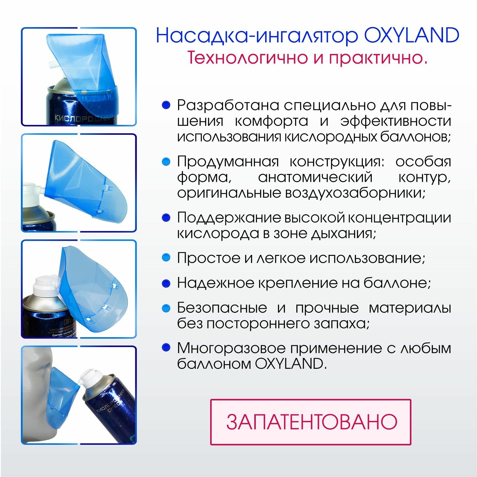 Кислородные Баллоны Кислородный баллончик OXYLAND 17л (6 шт.) + насадка-ингалятор