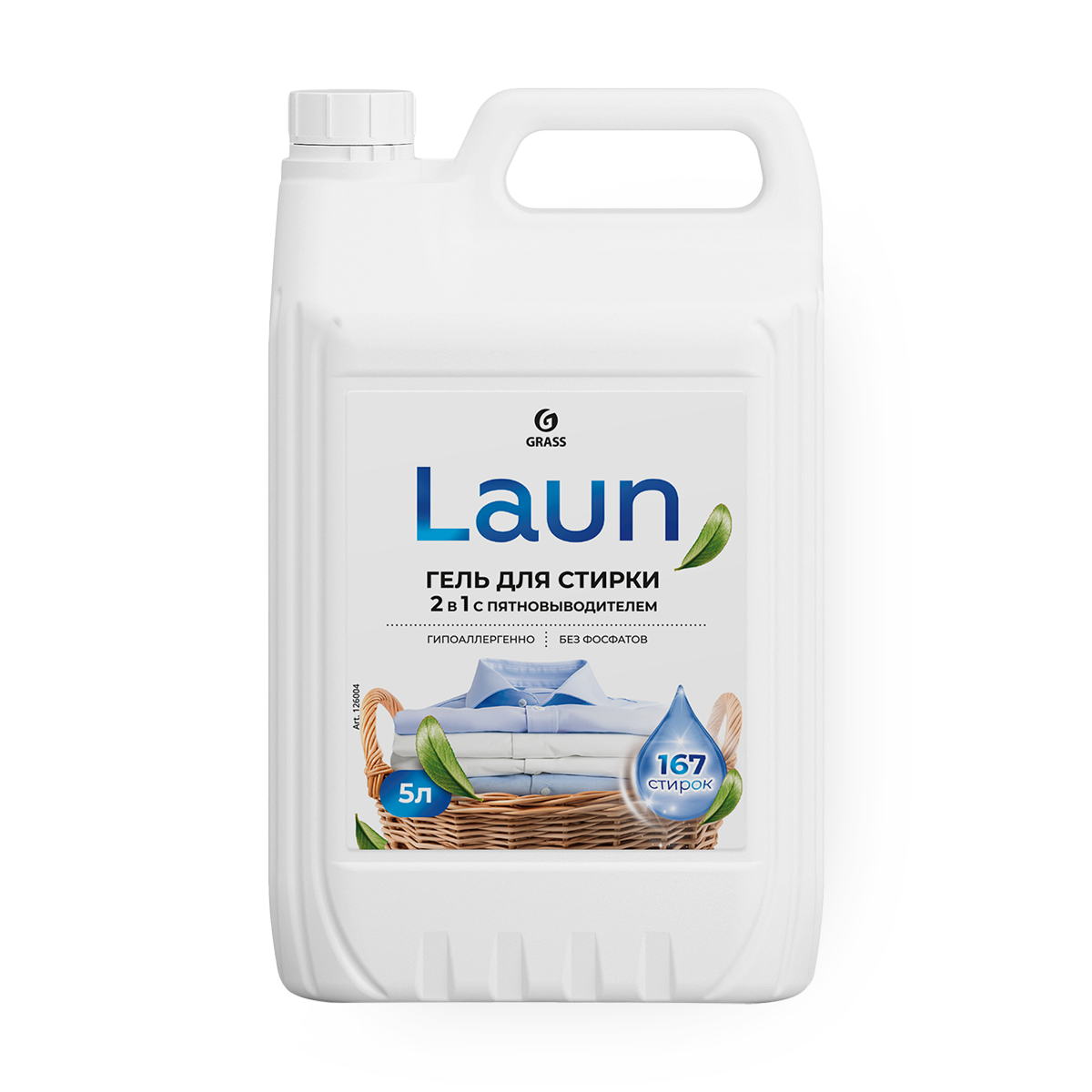 Гель для стирки 2в1 Grass Laun, с пятновыводителем, объем 5 л