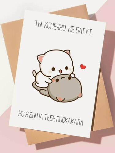 Изображение товара Дизайнерская открытка с днем рождения мужчине парню / Батут