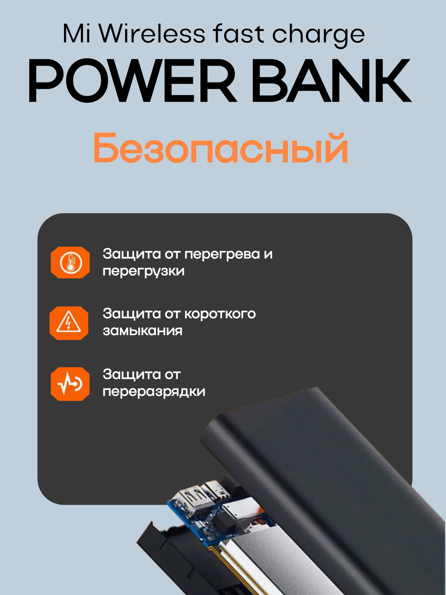 Повербанк 10000 mAh с беспроводной зарядкой и защитой от перегрева. Ультратонкий, черный. Внешний аккумулятор — фото 1