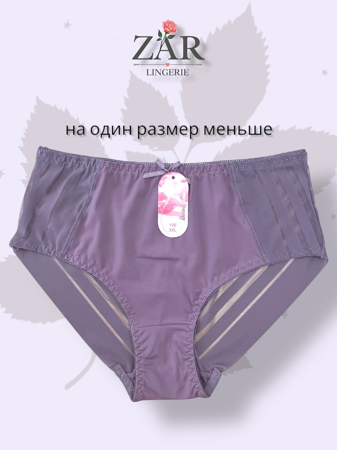Трусы ANTTIFU Lingerie, размер 3XL, фиолетовый