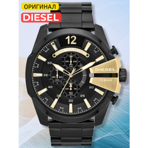 Мужские часы Diesel