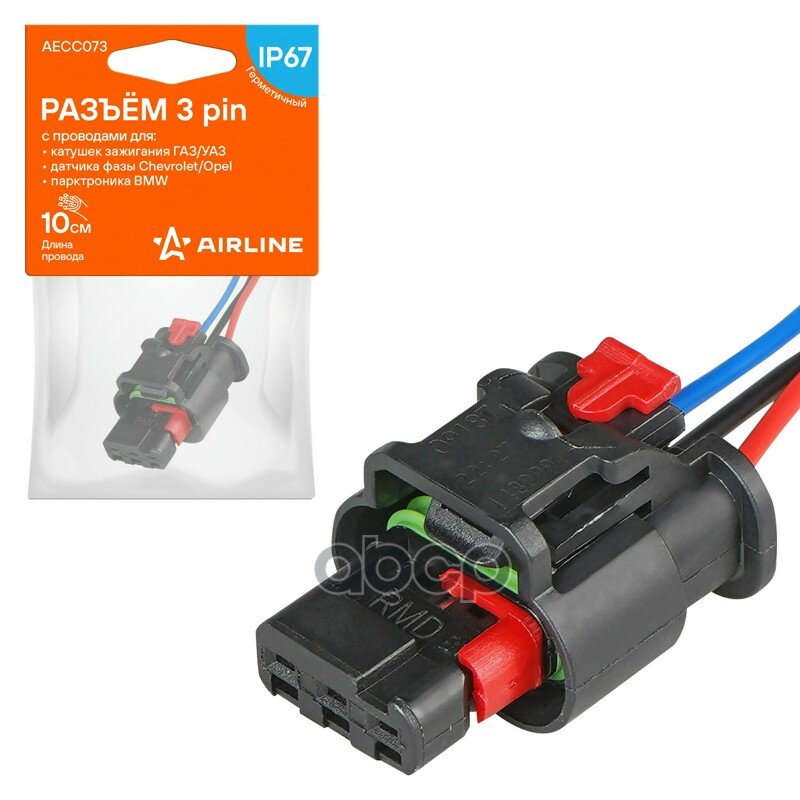 Разъём 3 pin с проводами для катуш. зажиг. ГАЗ/УАЗ; для датчика фазы Chevrolet/Opel; для парктр. BMW (AECC073) AIRLINE арт. AE.