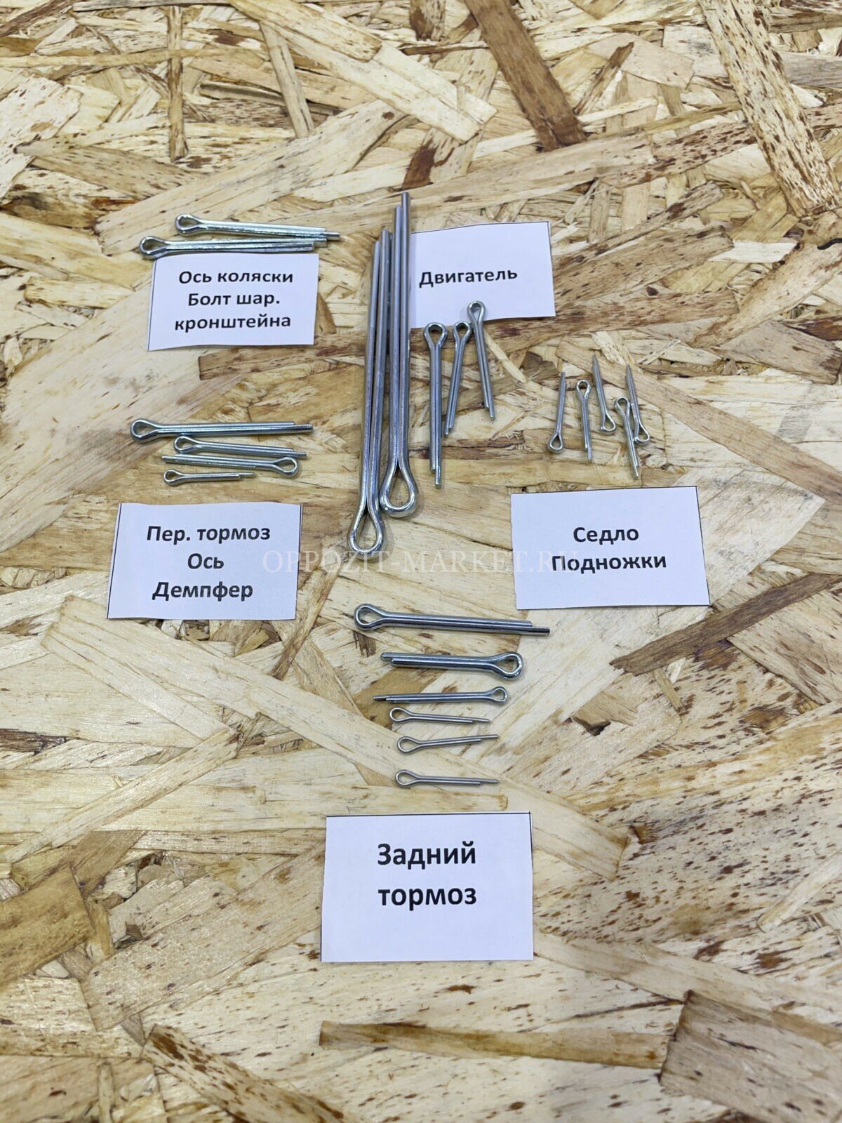 Набор шплинтов ИЖ юпитер С коляской