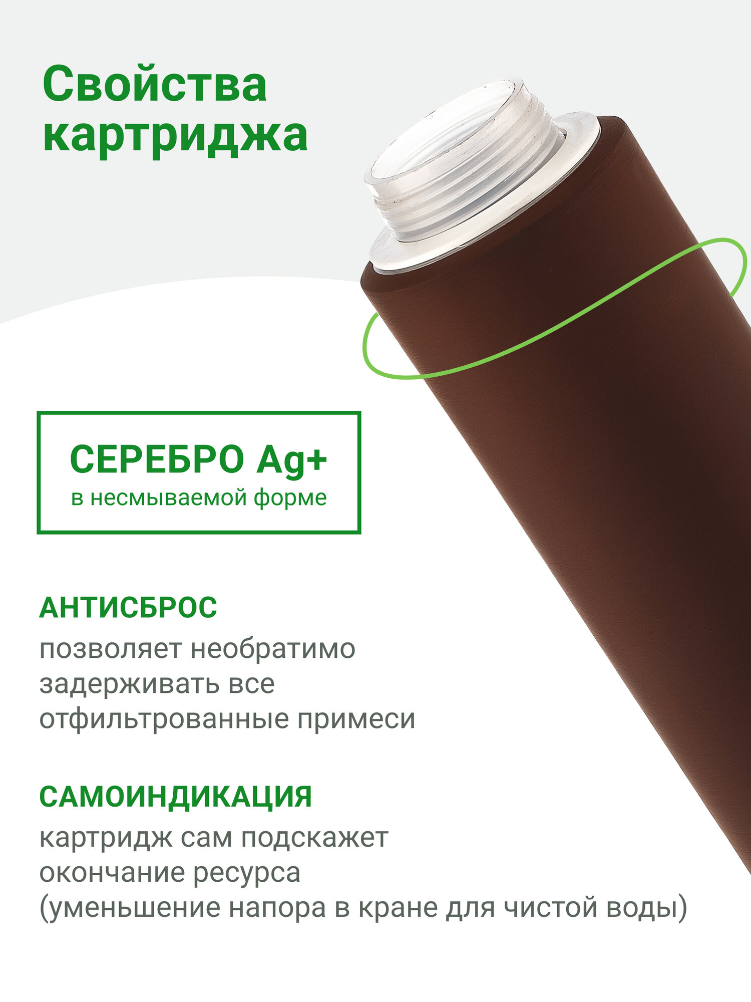 Картридж Гейзер Арагон 10SL 12-25 л/м, железистая вода, не только вкусная, но и безопасная вода, 30051 — фото 1
