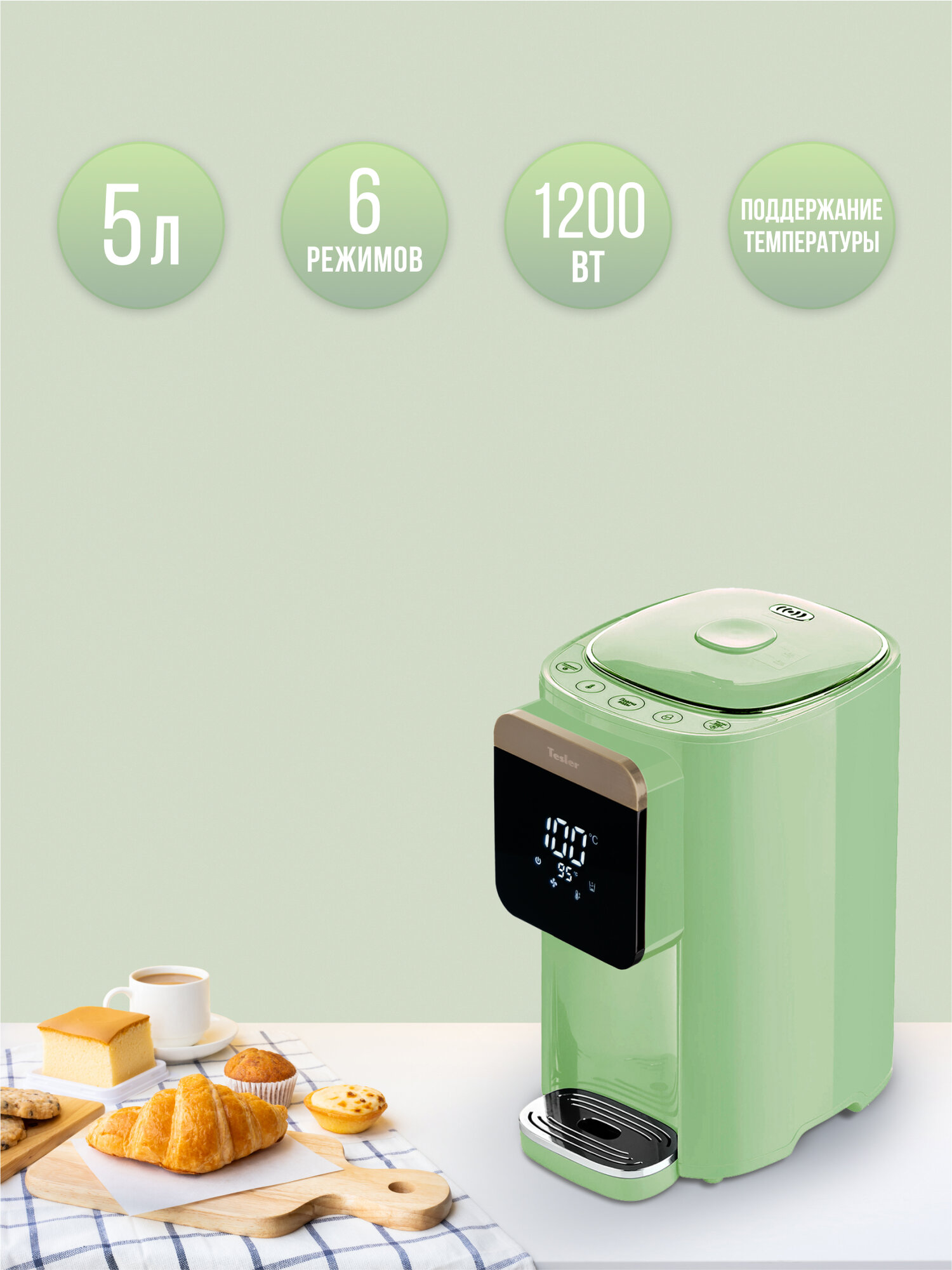 Термопот TESLER TP-5045 GREEN, зеленый, с дисплеем, 5 л, защита от детей