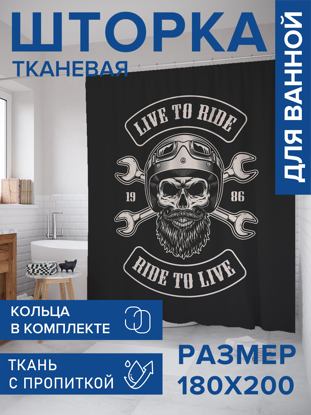 Штора в ванную тканевая с водоотталкивающей пропиткой / занавеска в душевую с рисунком 