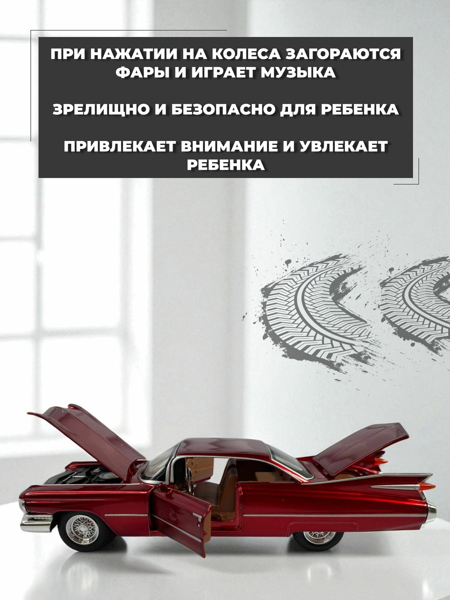 Модель машинки инерционная Cadillac Eldorado 1/32 красная — фото 1